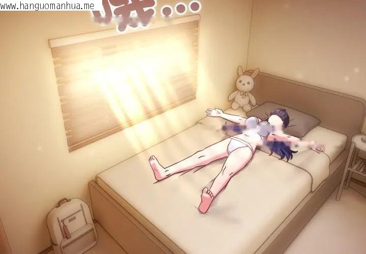 韩国漫画恋上年上的她韩漫_恋上年上的她-第50话在线免费阅读-韩国漫画-第3张图片