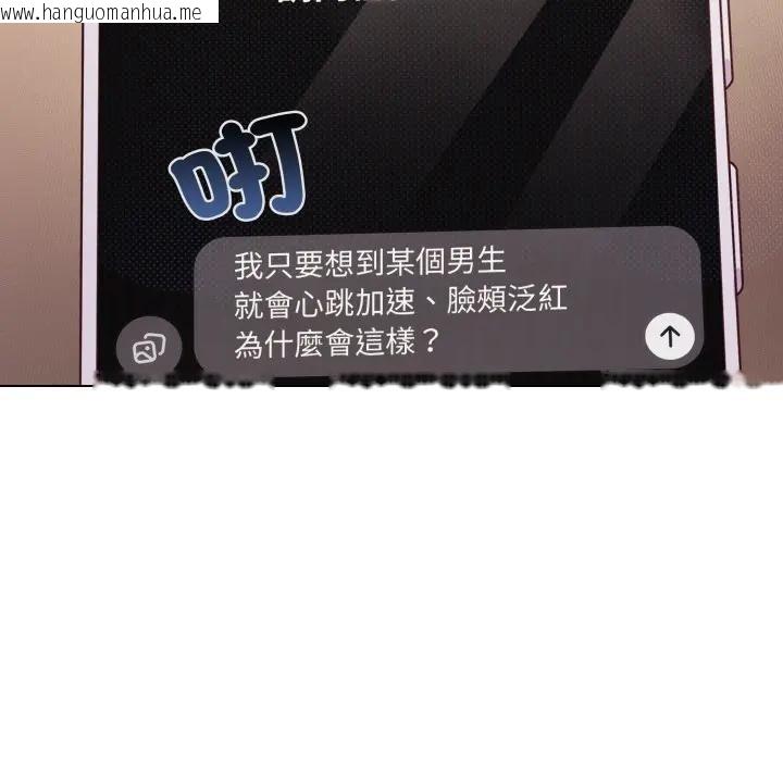 韩国漫画恋上年上的她韩漫_恋上年上的她-第50话在线免费阅读-韩国漫画-第37张图片