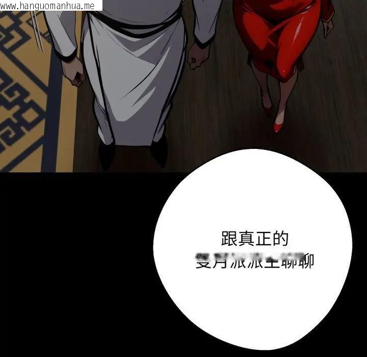 韩国漫画黑道X上班族/我身体里的那个家伙韩漫_黑道X上班族/我身体里的那个家伙-第51话在线免费阅读-韩国漫画-第36张图片