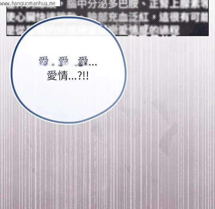 韩国漫画恋上年上的她韩漫_恋上年上的她-第50话在线免费阅读-韩国漫画-第41张图片