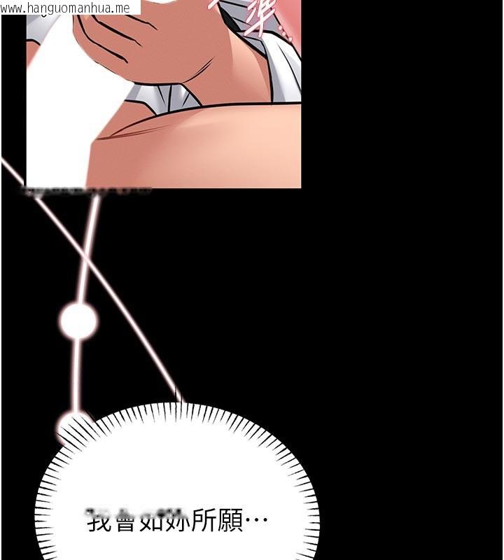 韩国漫画馆长是大野狼韩漫_馆长是大野狼-第11话-必须好好教训说谎的孩子在线免费阅读-韩国漫画-第3张图片