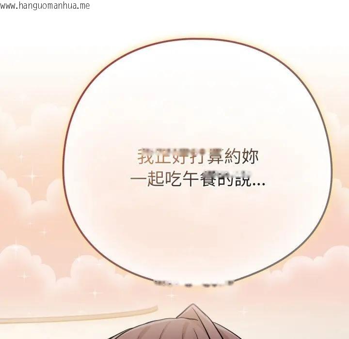 韩国漫画恋上年上的她韩漫_恋上年上的她-第50话在线免费阅读-韩国漫画-第178张图片