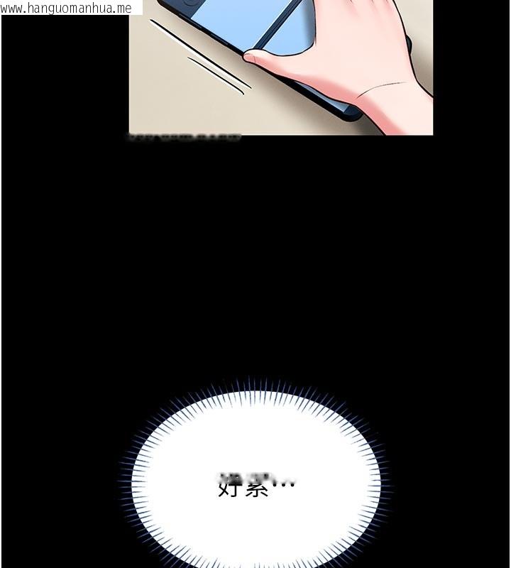 韩国漫画馆长是大野狼韩漫_馆长是大野狼-第11话-必须好好教训说谎的孩子在线免费阅读-韩国漫画-第159张图片