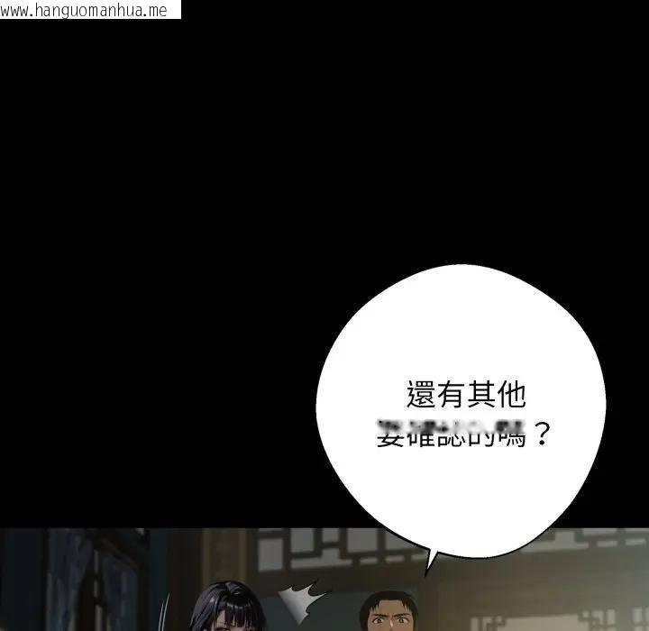 韩国漫画黑道X上班族/我身体里的那个家伙韩漫_黑道X上班族/我身体里的那个家伙-第51话在线免费阅读-韩国漫画-第31张图片