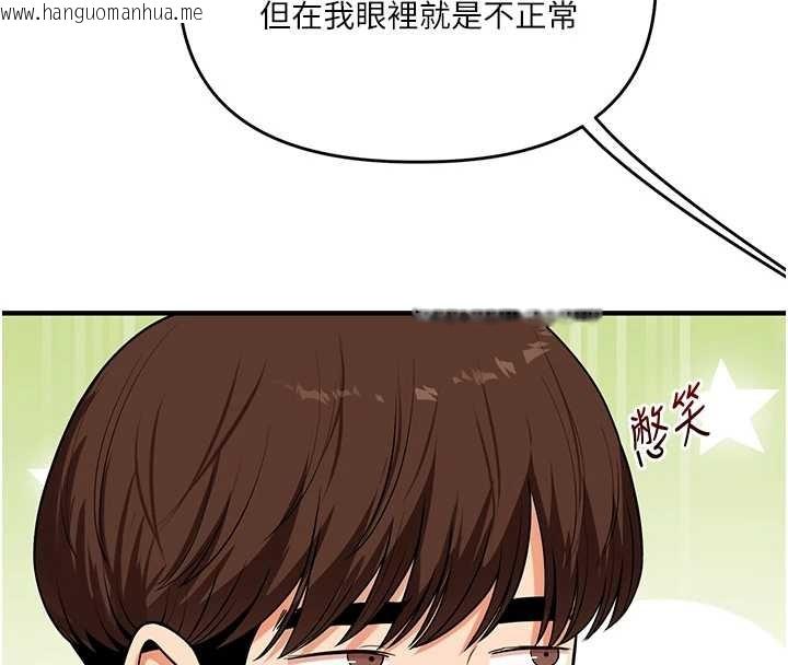 韩国漫画玩转学姐韩漫_玩转学姐-第101话-拜托你去勾引我姐!!!在线免费阅读-韩国漫画-第72张图片