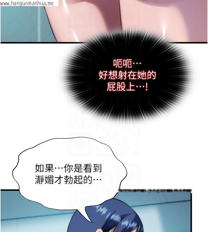 韩国漫画民宿精营中韩漫_民宿精营中-第52话-被痴汉盯上的瀞媚在线免费阅读-韩国漫画-第85张图片