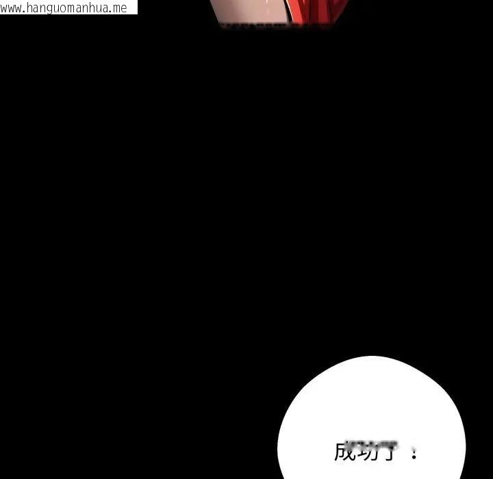 韩国漫画黑道X上班族/我身体里的那个家伙韩漫_黑道X上班族/我身体里的那个家伙-第51话在线免费阅读-韩国漫画-第109张图片