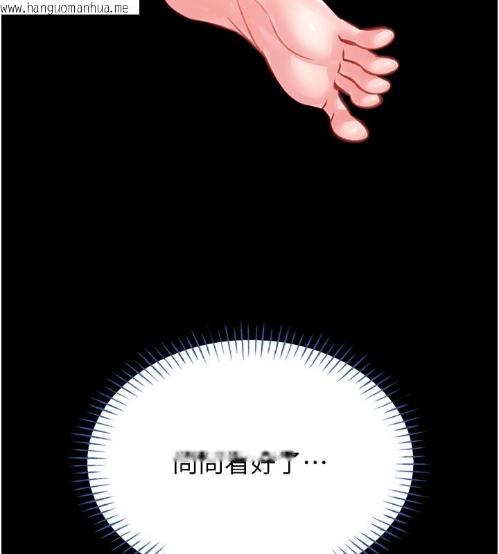 韩国漫画馆长是大野狼韩漫_馆长是大野狼-第11话-必须好好教训说谎的孩子在线免费阅读-韩国漫画-第146张图片