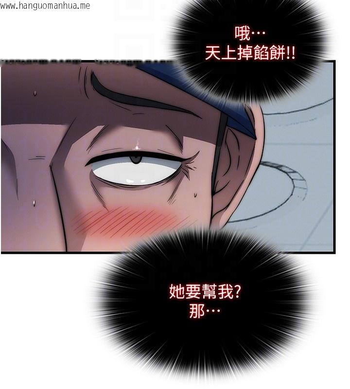 韩国漫画民宿精营中韩漫_民宿精营中-第52话-被痴汉盯上的瀞媚在线免费阅读-韩国漫画-第93张图片