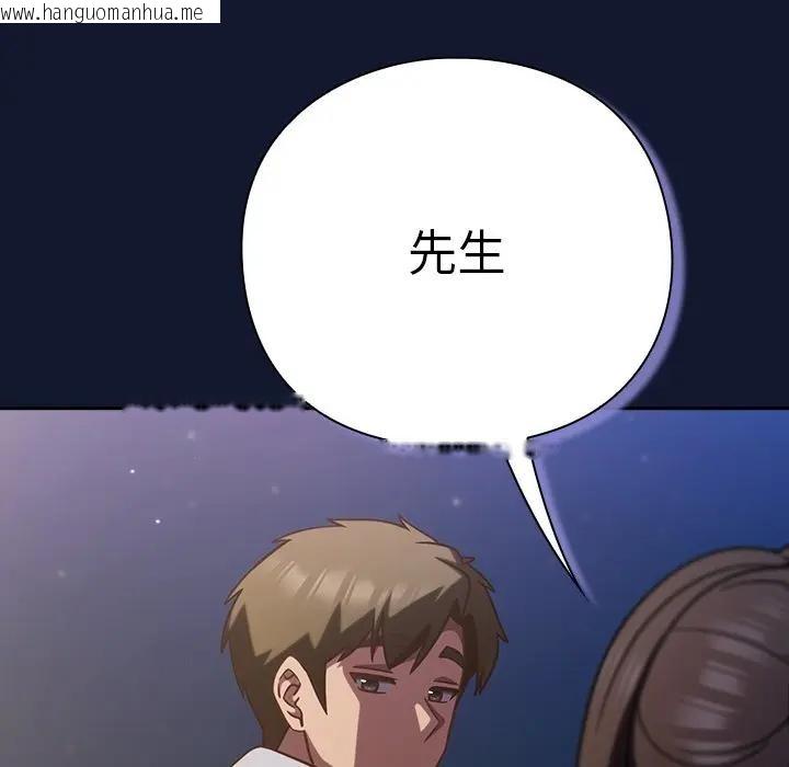 韩国漫画摸鱼生存指南/上班不要太认真韩漫_摸鱼生存指南/上班不要太认真-第41话在线免费阅读-韩国漫画-第156张图片