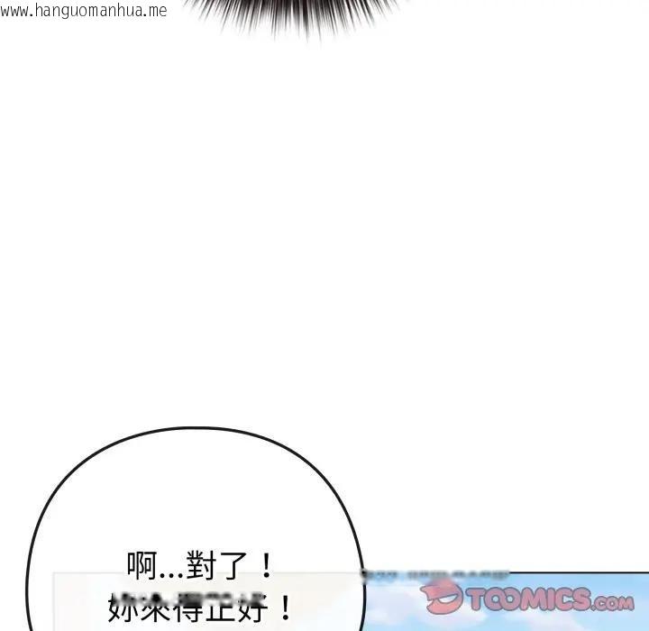 韩国漫画恋上年上的她韩漫_恋上年上的她-第50话在线免费阅读-韩国漫画-第172张图片