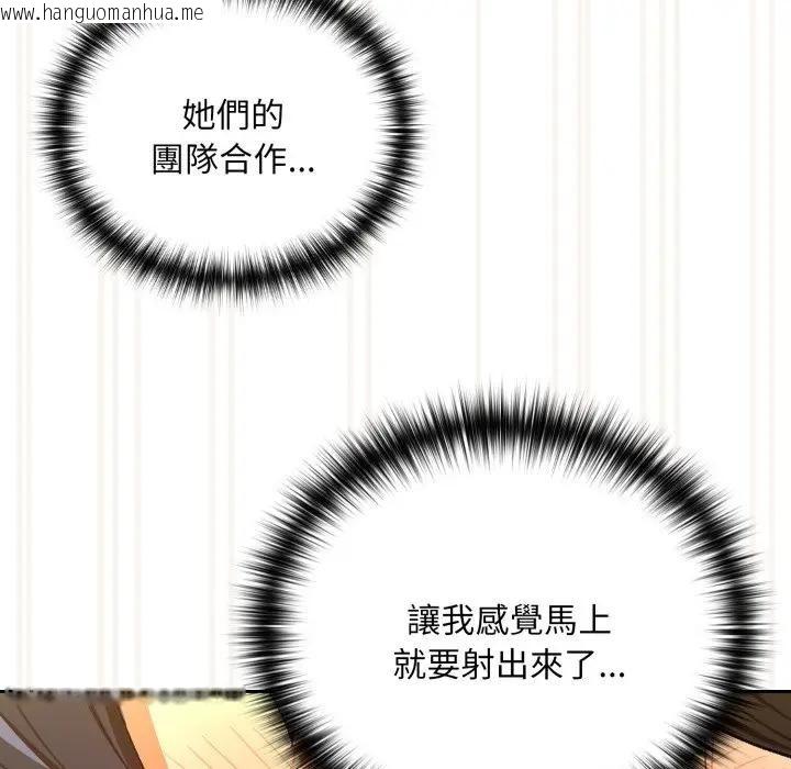 韩国漫画下班后的例行恋爱/下班后的秘密关系韩漫_下班后的例行恋爱/下班后的秘密关系-第98话在线免费阅读-韩国漫画-第34张图片