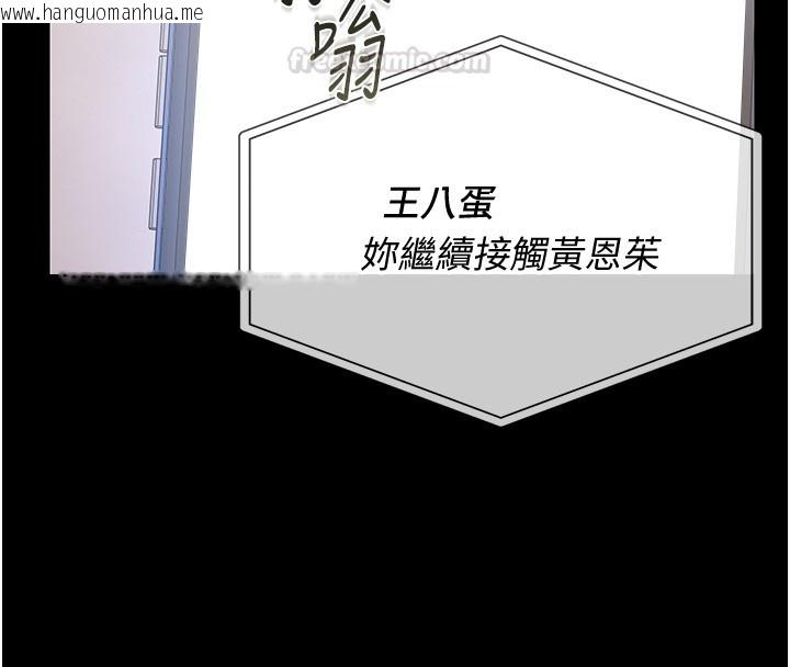 韩国漫画猎艳管理员韩漫_猎艳管理员-第33话-解决人妻的「漏水问题」在线免费阅读-韩国漫画-第75张图片