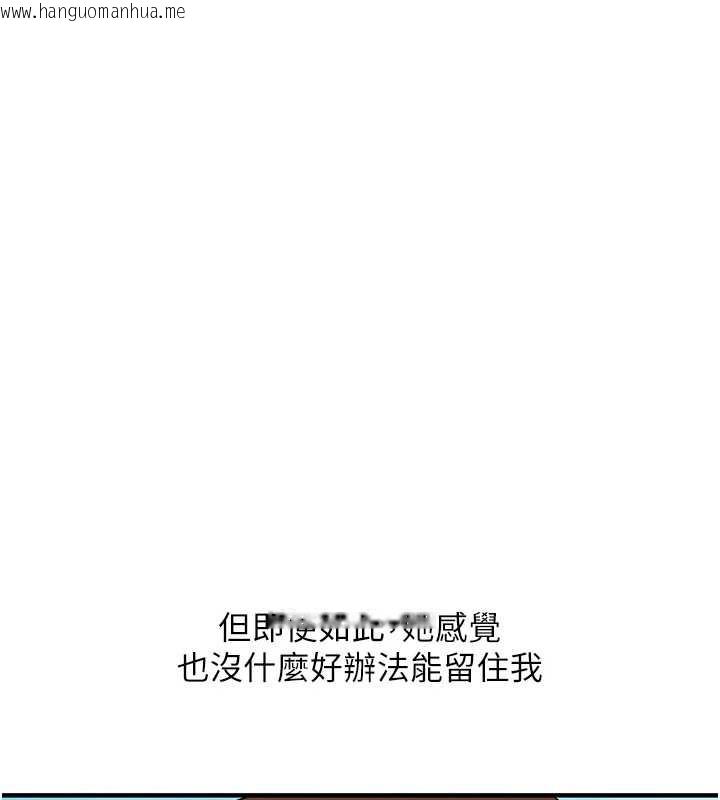 韩国漫画玩转学姐韩漫_玩转学姐-第101话-拜托你去勾引我姐!!!在线免费阅读-韩国漫画-第43张图片