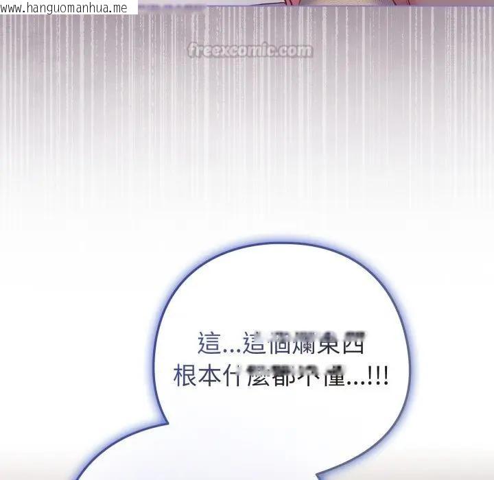 韩国漫画恋上年上的她韩漫_恋上年上的她-第50话在线免费阅读-韩国漫画-第45张图片