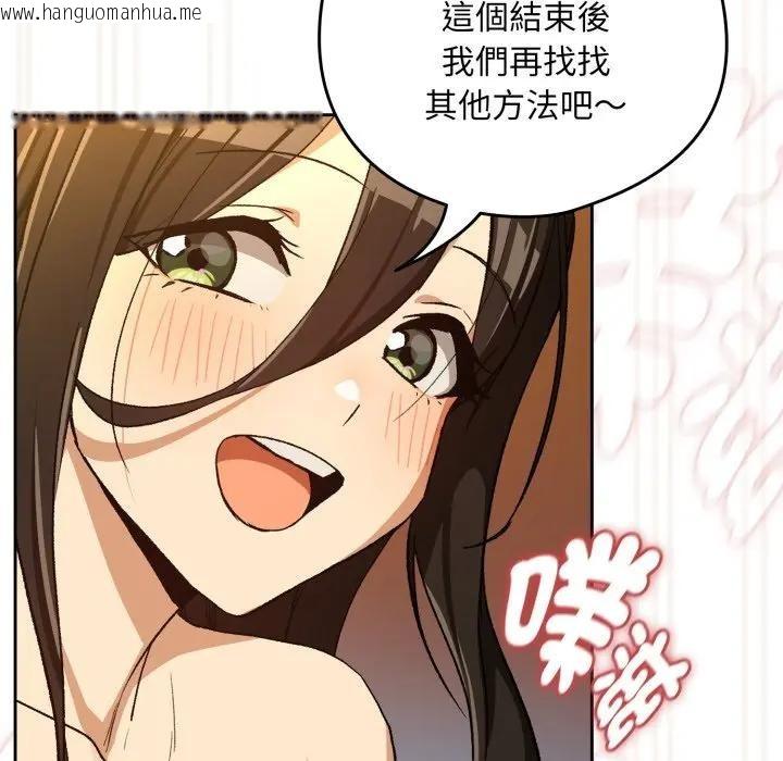 韩国漫画下班后的例行恋爱/下班后的秘密关系韩漫_下班后的例行恋爱/下班后的秘密关系-第98话在线免费阅读-韩国漫画-第23张图片