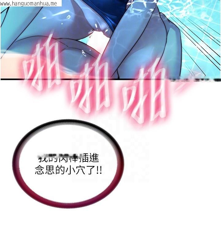 韩国漫画民宿精营中韩漫_民宿精营中-第52话-被痴汉盯上的瀞媚在线免费阅读-韩国漫画-第34张图片