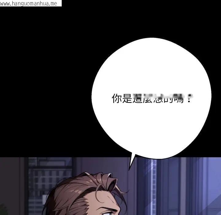 韩国漫画黑道X上班族/我身体里的那个家伙韩漫_黑道X上班族/我身体里的那个家伙-第51话在线免费阅读-韩国漫画-第134张图片