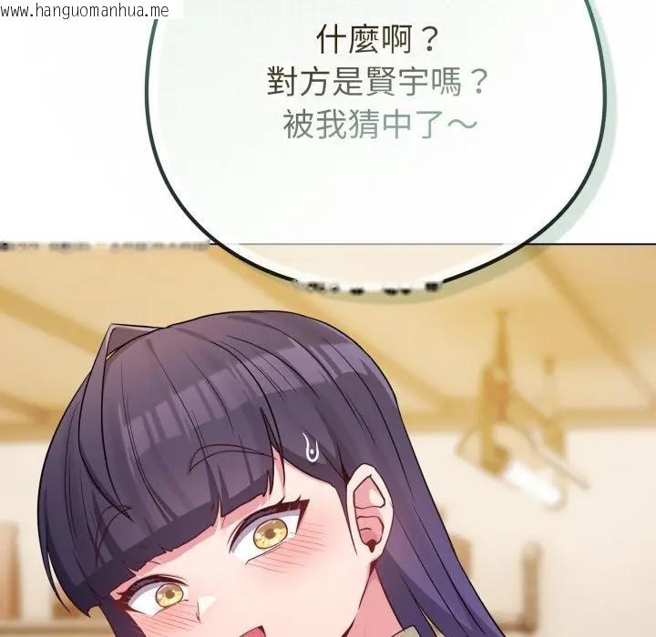 韩国漫画恋上年上的她韩漫_恋上年上的她-第50话在线免费阅读-韩国漫画-第96张图片