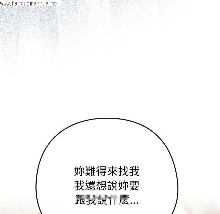 韩国漫画恋上年上的她韩漫_恋上年上的她-第50话在线免费阅读-韩国漫画-第63张图片