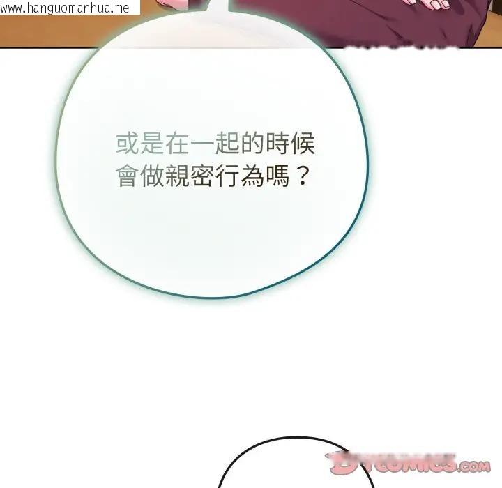 韩国漫画恋上年上的她韩漫_恋上年上的她-第50话在线免费阅读-韩国漫画-第68张图片