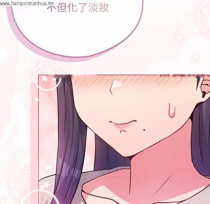 韩国漫画恋上年上的她韩漫_恋上年上的她-第50话在线免费阅读-韩国漫画-第145张图片