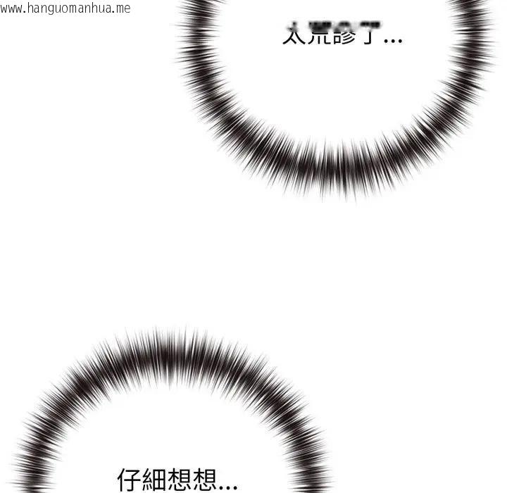 韩国漫画恋上年上的她韩漫_恋上年上的她-第50话在线免费阅读-韩国漫画-第112张图片