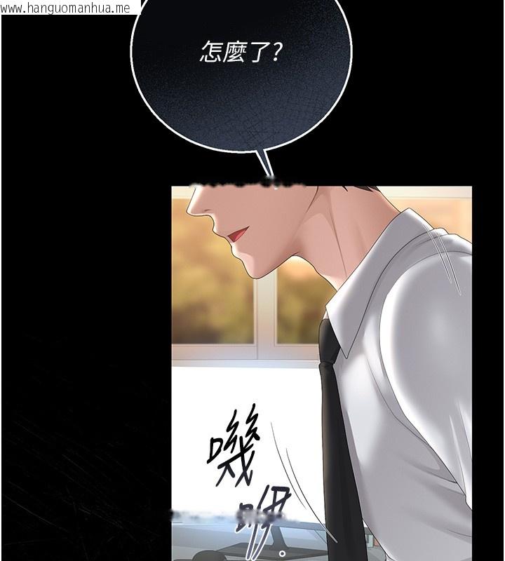 韩国漫画猎艳管理员韩漫_猎艳管理员-第33话-解决人妻的「漏水问题」在线免费阅读-韩国漫画-第167张图片