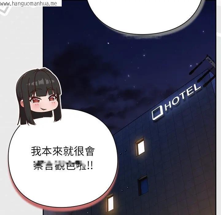 韩国漫画摸鱼生存指南/上班不要太认真韩漫_摸鱼生存指南/上班不要太认真-第41话在线免费阅读-韩国漫画-第95张图片
