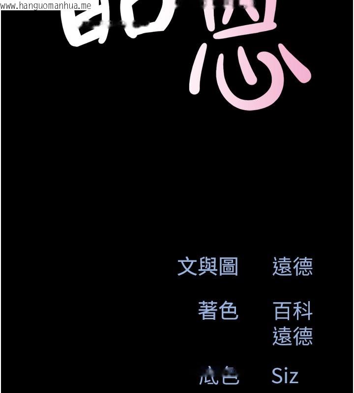 韩国漫画韶恩韩漫_韶恩-第90话-前所未有的感受在线免费阅读-韩国漫画-第23张图片