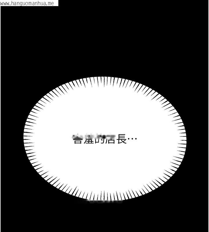韩国漫画馆长是大野狼韩漫_馆长是大野狼-第11话-必须好好教训说谎的孩子在线免费阅读-韩国漫画-第48张图片