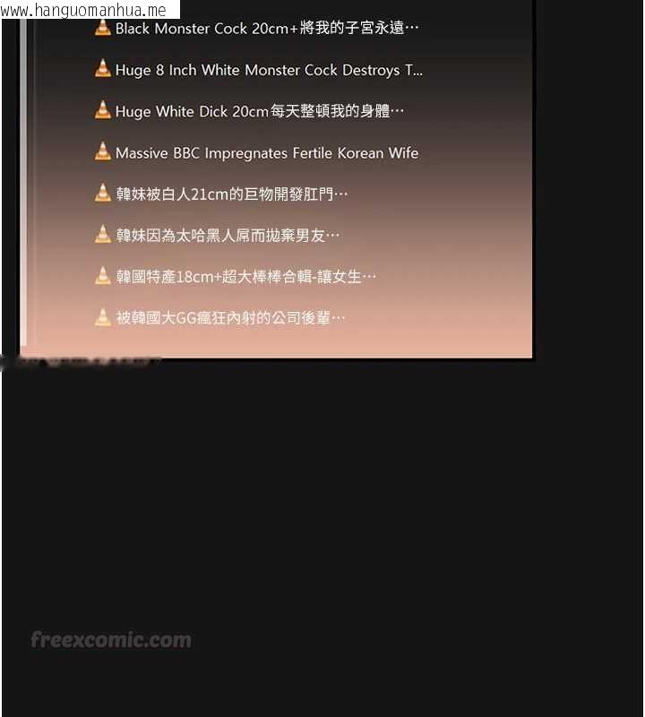 韩国漫画玩转学姐韩漫_玩转学姐-第101话-拜托你去勾引我姐!!!在线免费阅读-韩国漫画-第105张图片