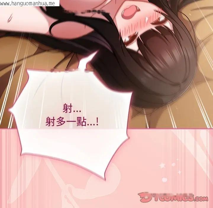 韩国漫画摸鱼生存指南/上班不要太认真韩漫_摸鱼生存指南/上班不要太认真-第41话在线免费阅读-韩国漫画-第47张图片