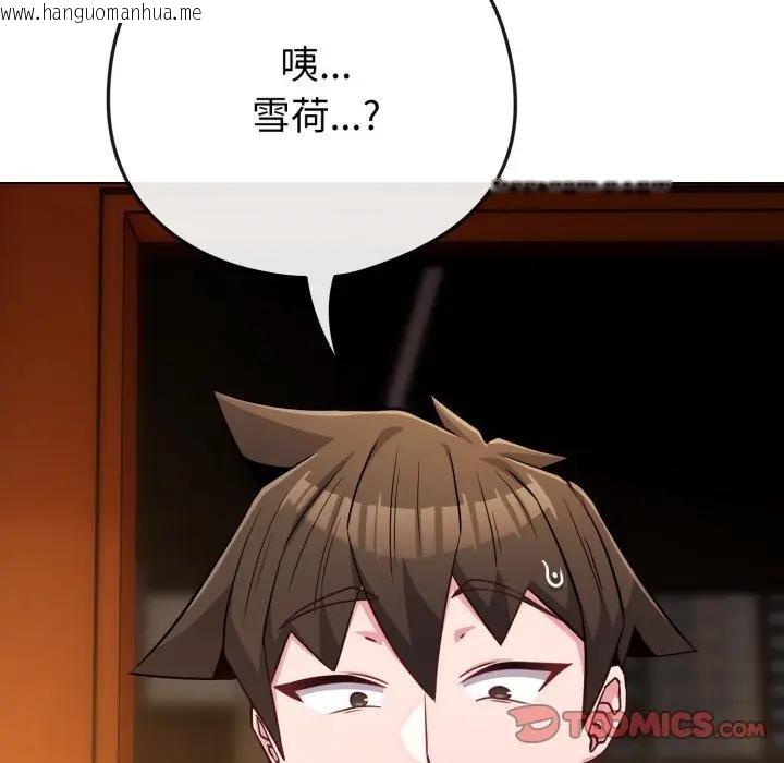 韩国漫画恋上年上的她韩漫_恋上年上的她-第50话在线免费阅读-韩国漫画-第156张图片