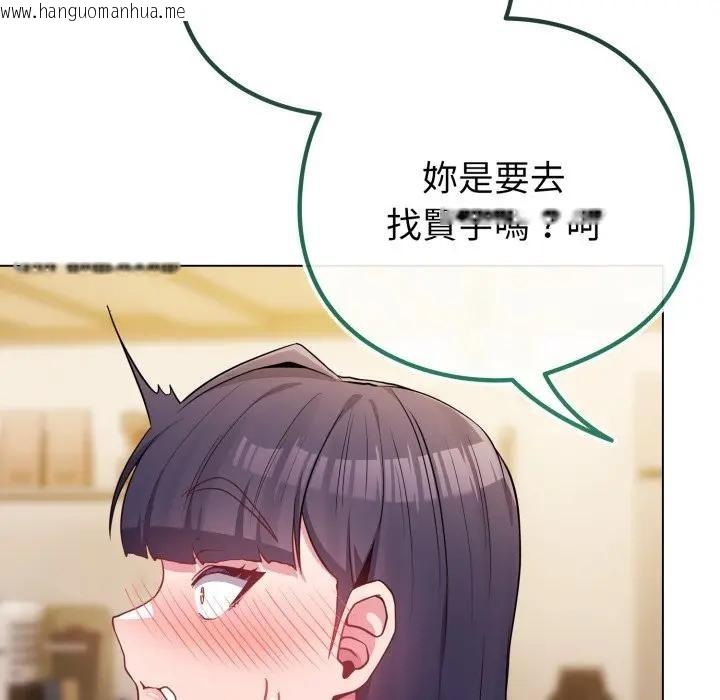 韩国漫画恋上年上的她韩漫_恋上年上的她-第50话在线免费阅读-韩国漫画-第88张图片