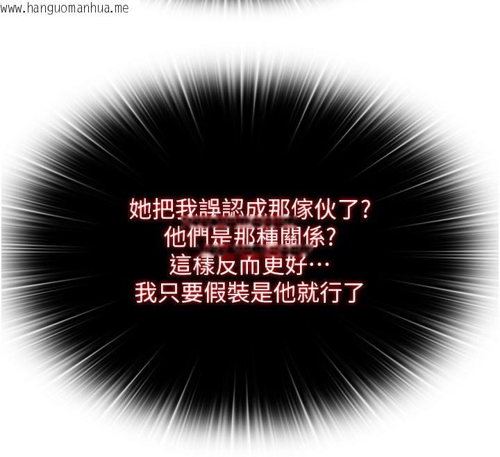 韩国漫画民宿精营中韩漫_民宿精营中-第52话-被痴汉盯上的瀞媚在线免费阅读-韩国漫画-第76张图片