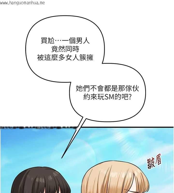 韩国漫画玩转学姐韩漫_玩转学姐-第101话-拜托你去勾引我姐!!!在线免费阅读-韩国漫画-第9张图片