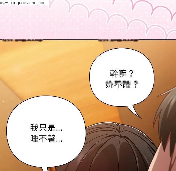 韩国漫画摸鱼生存指南/上班不要太认真韩漫_摸鱼生存指南/上班不要太认真-第41话在线免费阅读-韩国漫画-第69张图片