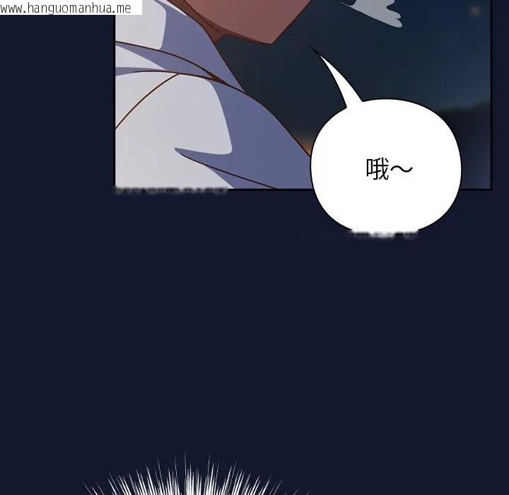 韩国漫画摸鱼生存指南/上班不要太认真韩漫_摸鱼生存指南/上班不要太认真-第41话在线免费阅读-韩国漫画-第144张图片