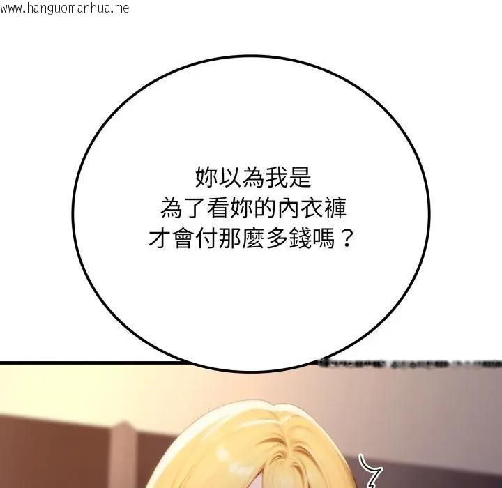 韩国漫画悖岛审判/悖论韩漫_悖岛审判/悖论-第20话在线免费阅读-韩国漫画-第19张图片