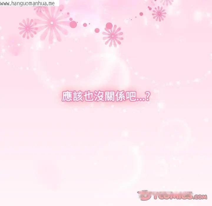 韩国漫画恋上年上的她韩漫_恋上年上的她-第50话在线免费阅读-韩国漫画-第124张图片