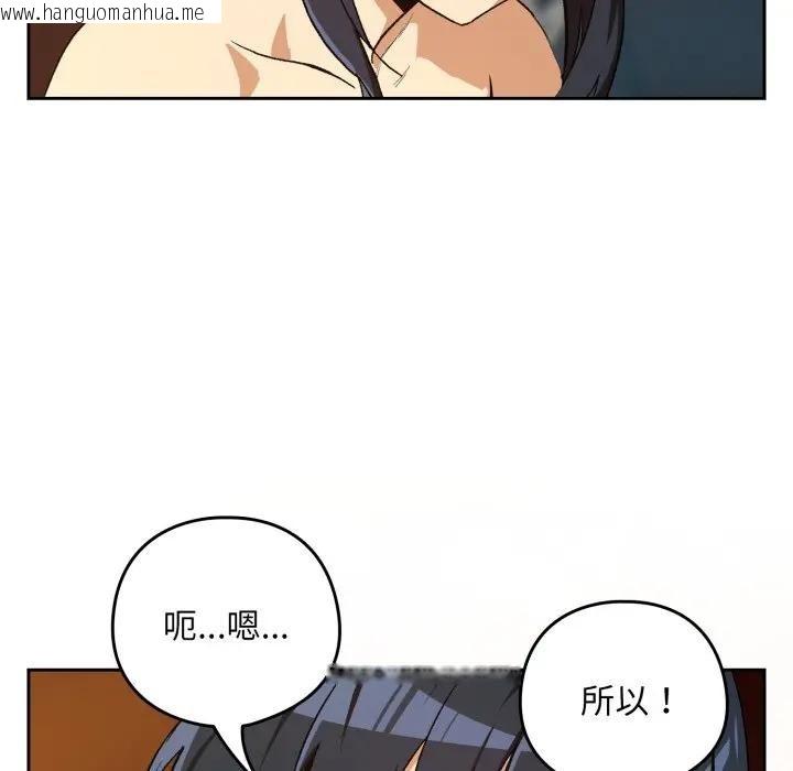韩国漫画下班后的例行恋爱/下班后的秘密关系韩漫_下班后的例行恋爱/下班后的秘密关系-第98话在线免费阅读-韩国漫画-第108张图片