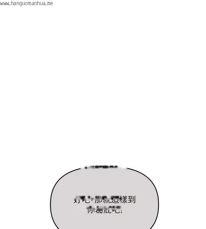 韩国漫画玩转学姐韩漫_玩转学姐-第101话-拜托你去勾引我姐!!!在线免费阅读-韩国漫画-第74张图片