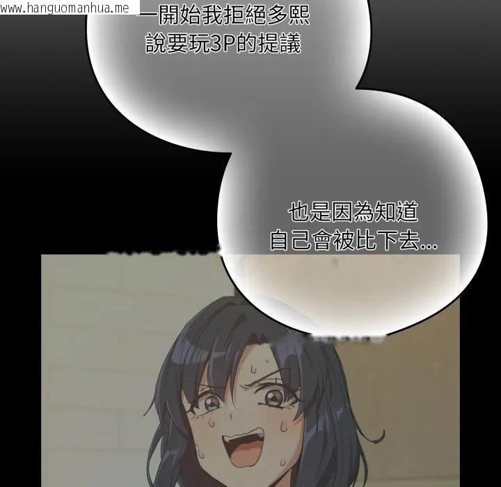 韩国漫画下班后的例行恋爱/下班后的秘密关系韩漫_下班后的例行恋爱/下班后的秘密关系-第98话在线免费阅读-韩国漫画-第92张图片