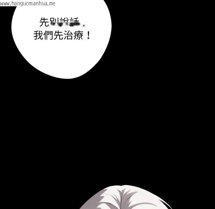 韩国漫画黑道X上班族/我身体里的那个家伙韩漫_黑道X上班族/我身体里的那个家伙-第51话在线免费阅读-韩国漫画-第10张图片