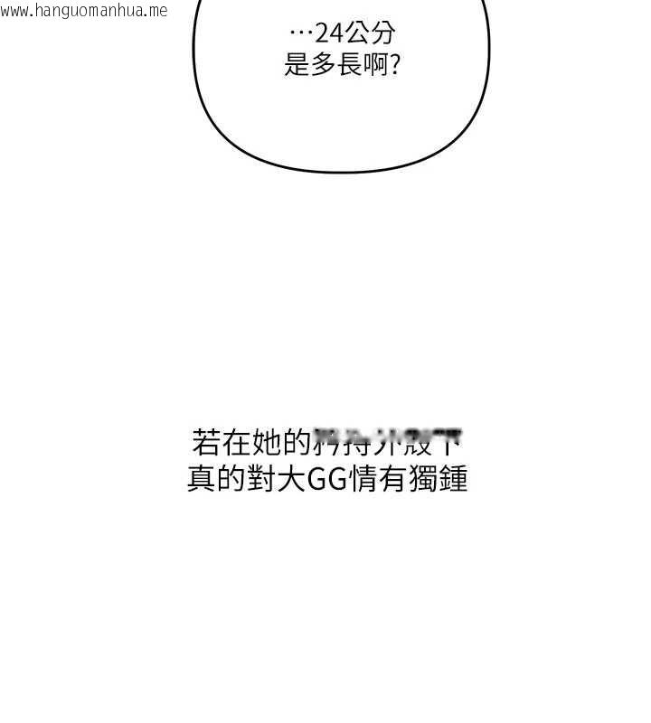 韩国漫画玩转学姐韩漫_玩转学姐-第101话-拜托你去勾引我姐!!!在线免费阅读-韩国漫画-第160张图片