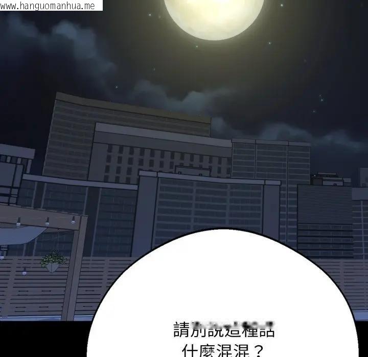 韩国漫画黑道X上班族/我身体里的那个家伙韩漫_黑道X上班族/我身体里的那个家伙-第51话在线免费阅读-韩国漫画-第121张图片