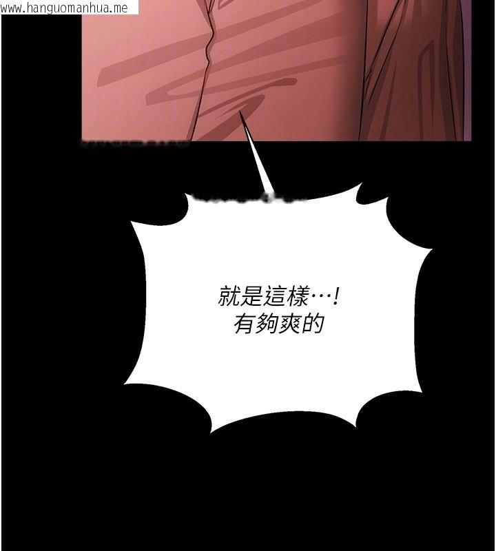 韩国漫画借妻条约韩漫_借妻条约-第39话-重振雄风的肉棒好吃吗?在线免费阅读-韩国漫画-第110张图片