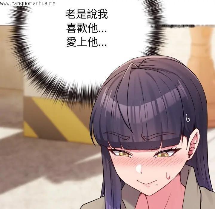 韩国漫画恋上年上的她韩漫_恋上年上的她-第50话在线免费阅读-韩国漫画-第110张图片