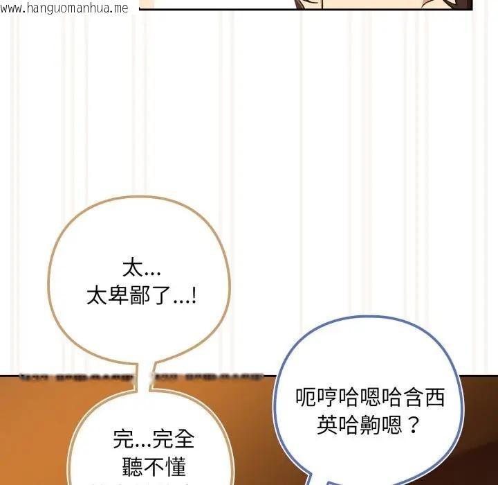 韩国漫画下班后的例行恋爱/下班后的秘密关系韩漫_下班后的例行恋爱/下班后的秘密关系-第98话在线免费阅读-韩国漫画-第38张图片